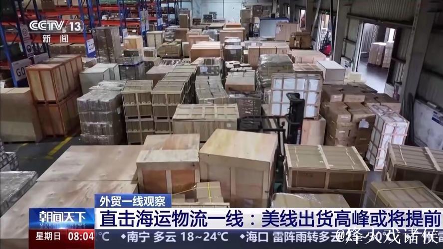 赴美线航运火热!集装箱运输平均预订量飙升277% 赴美线航运火热!集装箱运输平均预订量飙升277%