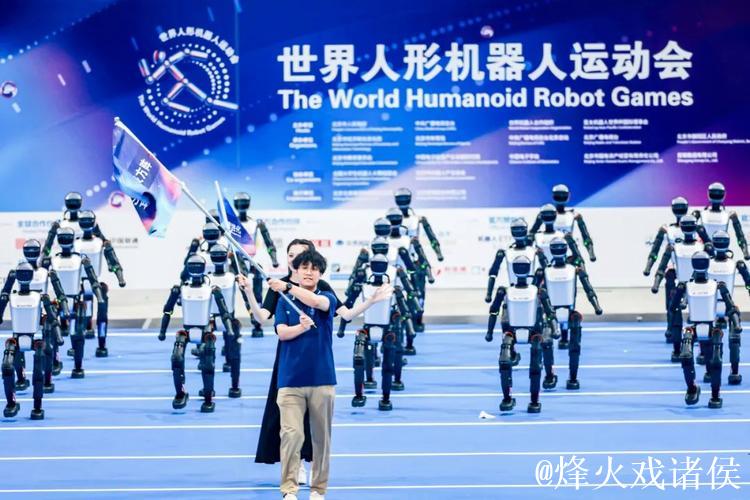 国内十大候选:首届世界人形机器人运动会成功举办 国内十大候选:首届世界人形机器人运动会成功举办