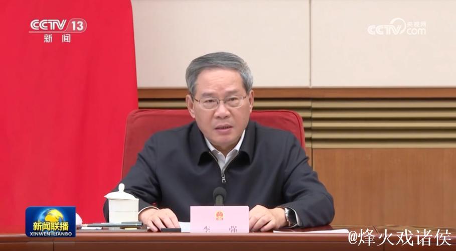 李强主持召开国务院常务会议 研究深化重点领域改革扩大制度型开放工作 部署加快场景培育和开放推...