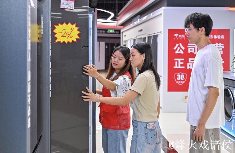 消费者购买以旧换新家电近九千万台