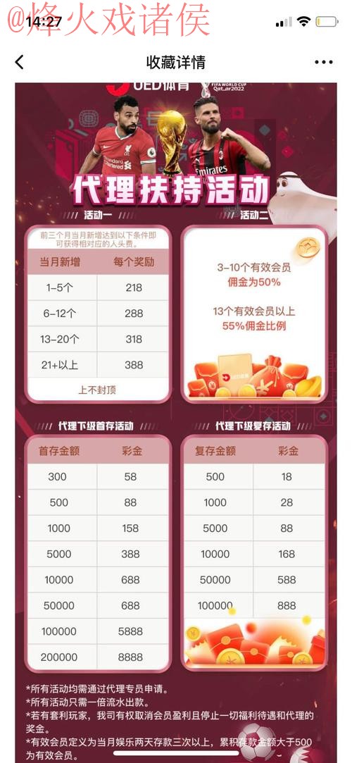 世界杯投注推荐优质平台网址