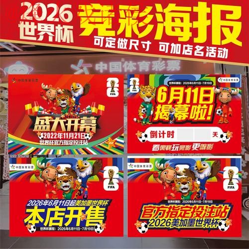 2026世界杯下注全站攻略