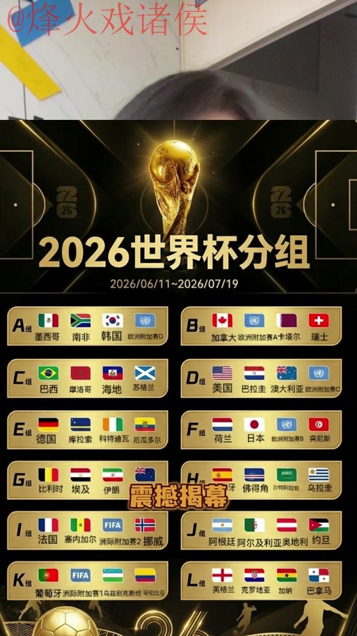 官方下载世界杯比分平台