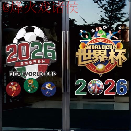 2026世界杯竞猜安全平台推荐网址