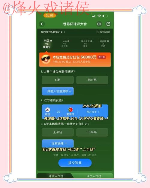 官方推荐:最优世界杯竞猜平台 官方推荐:最优世界杯竞猜平台