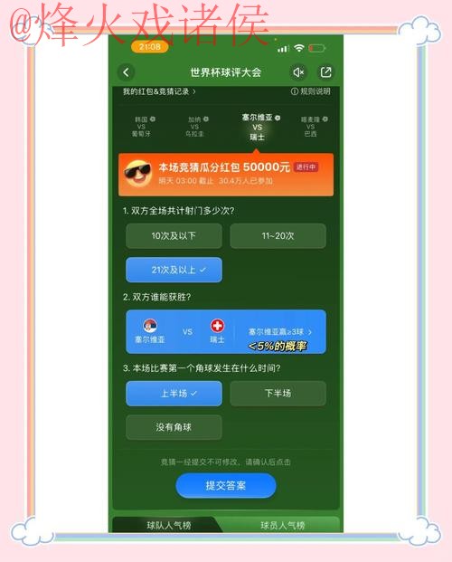 官方推荐:最优世界杯竞猜平台 官方推荐:最优世界杯竞猜平台