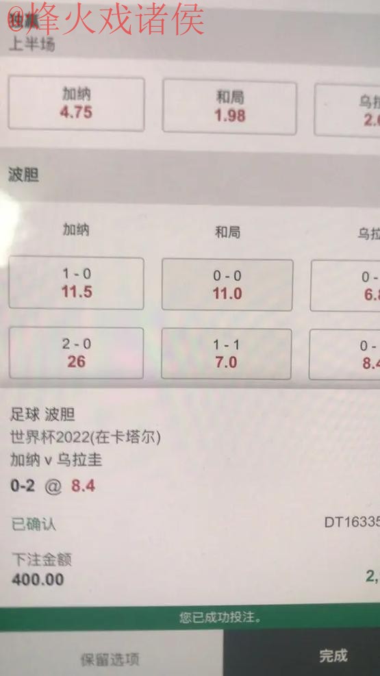 世界杯官方正规下注平台推荐