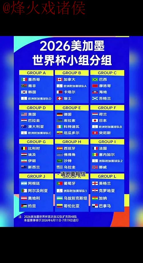 2026世界杯外围网站热门推荐
